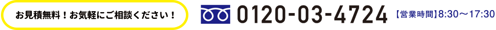 長野県初のイケアキッチン正規取扱店キッチンショールームのあるリフォーム会社 株式会社鋼商はお見積無料!お気軽にご相談ください!フリーダイアル0120-03-4724【営業時間】8:30〜17:30