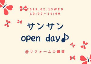 鋼商ではママさんが気軽に参加できるイベントを定期的に開催しています、手形アート、おひるねアート、ハンドメイドアクセサリーなど、バレンタイン間近！是非ご来店下さい。