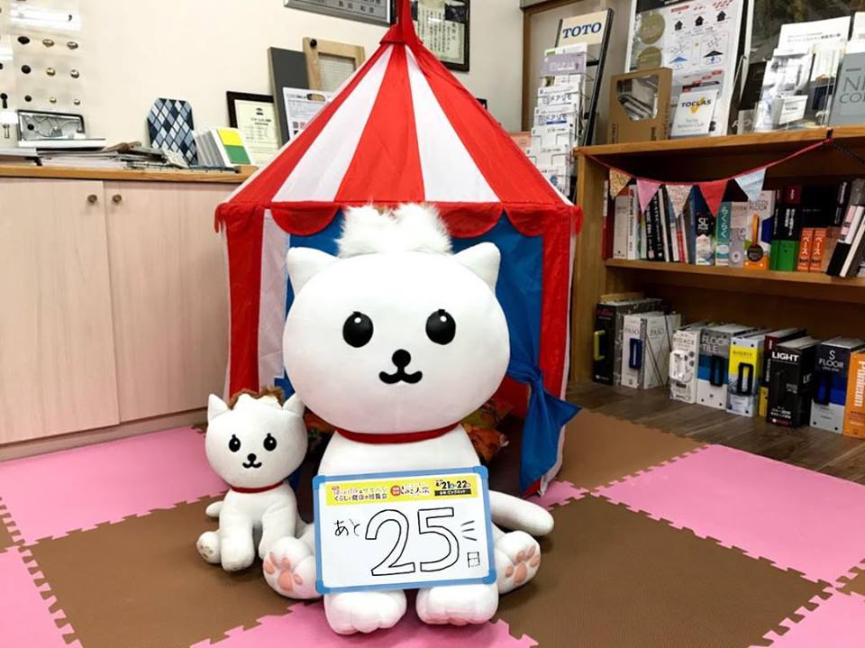 ほっとパルのイベントに鋼商が出展します、イケアのキッチンなど展示予定です