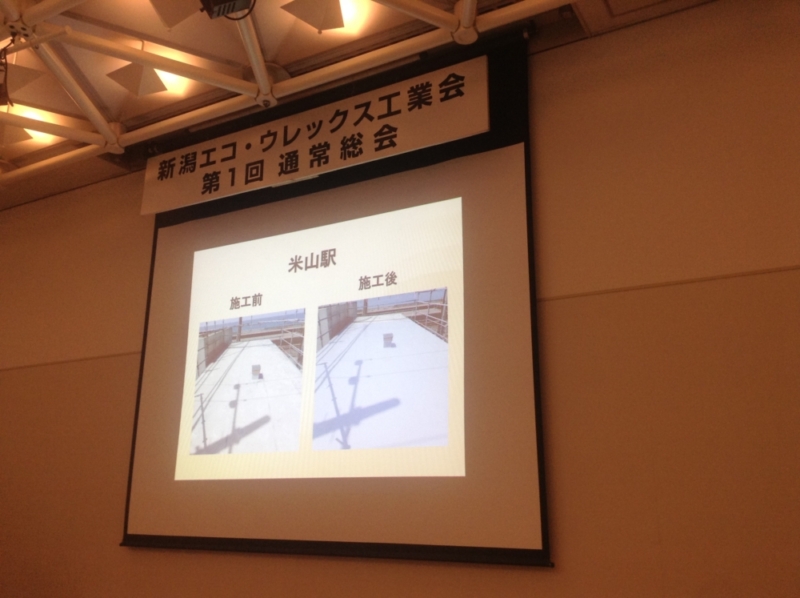 エコ・ウレック1液ウレタン防水工事は長野市鋼商コウショウまで。責任施工。